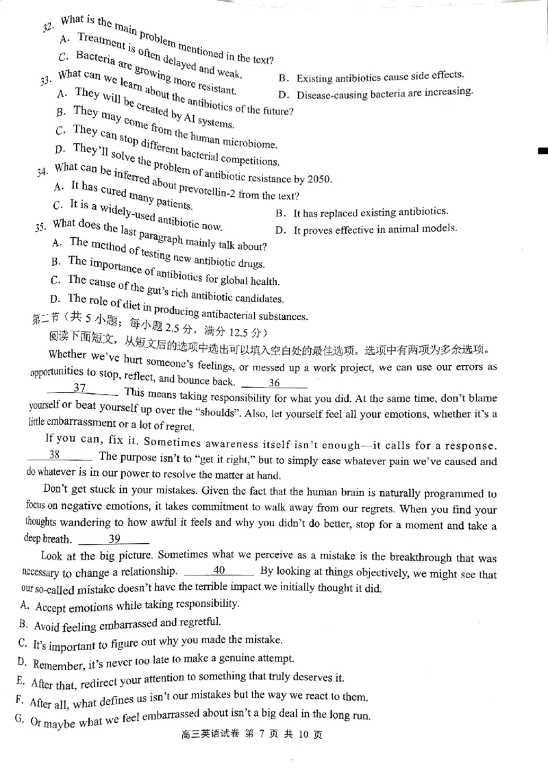 2026届无锡市高三上学期期末考试_全国高考模拟卷_2026年2月_260205江苏省无锡市2025-2026学年高三上学期期末考试（全科）_江苏省无锡市2025-2026学年高三上学期期末考试英语试题（含答案）