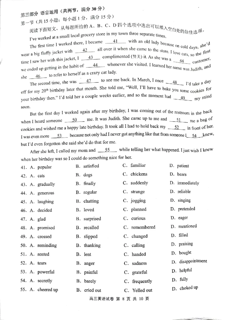 2026届无锡市高三上学期期末考试_全国高考模拟卷_2026年2月_260205江苏省无锡市2025-2026学年高三上学期期末考试（全科）_江苏省无锡市2025-2026学年高三上学期期末考试英语试题（含答案）