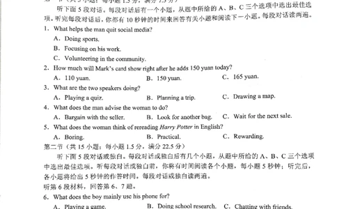 2026届无锡市高三上学期期末考试_全国高考模拟卷_2026年2月_260205江苏省无锡市2025-2026学年高三上学期期末考试（全科）_江苏省无锡市2025-2026学年高三上学期期末考试英语试题（含答案）