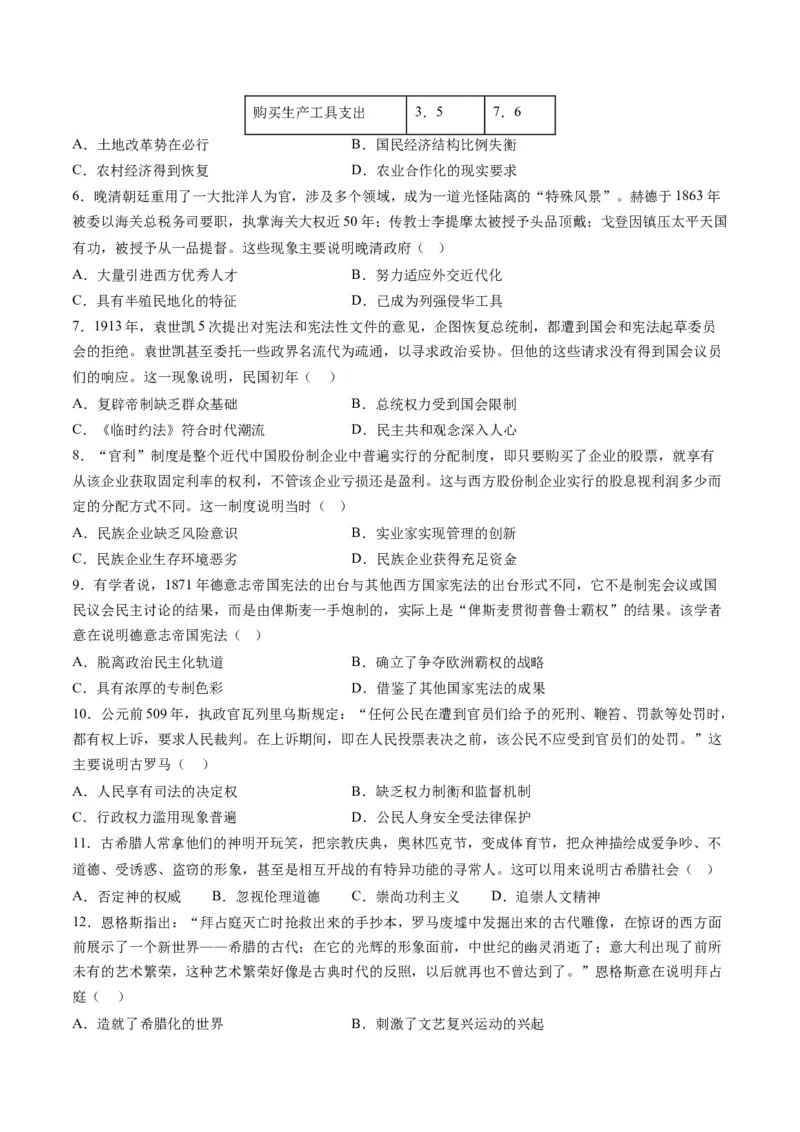 提分秘籍01高考历史选择题热考题型专练（练习）（原卷版）_07高考历史_2024年新高考资料_2.2024二轮复习_2024年高考历史二轮复习讲练测（新教材新高考）