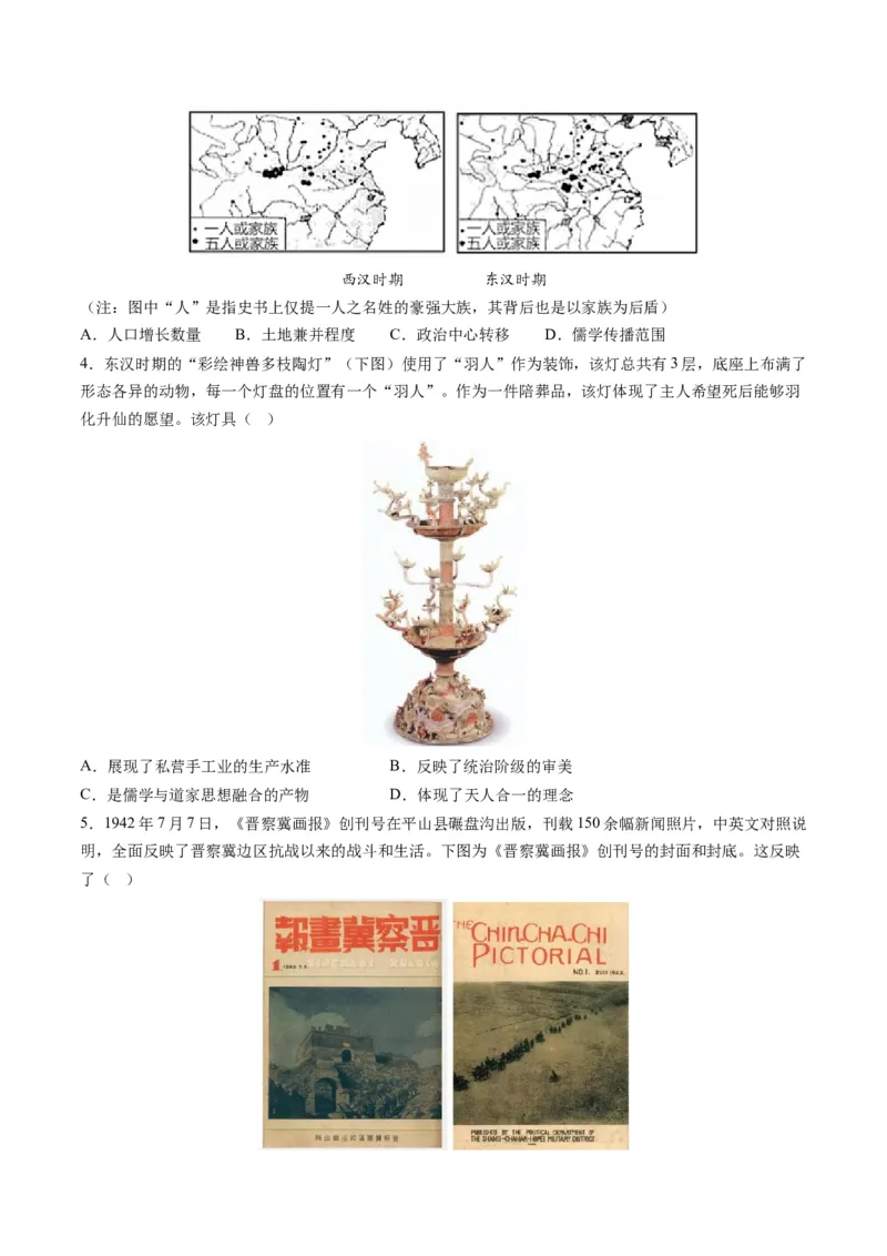 提分秘籍01高考历史选择题热考题型专练（练习）（原卷版）_07高考历史_2024年新高考资料_2.2024二轮复习_2024年高考历史二轮复习讲练测（新教材新高考）