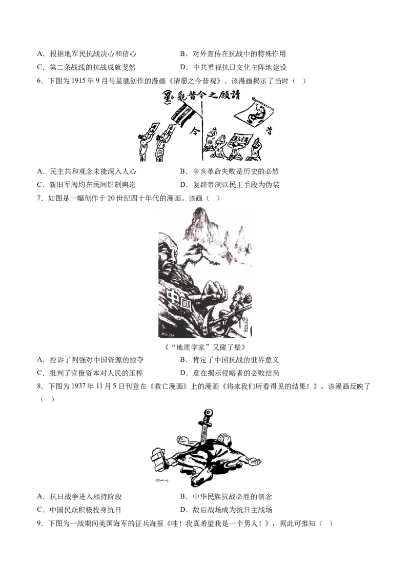 提分秘籍01高考历史选择题热考题型专练（练习）（原卷版）_07高考历史_2024年新高考资料_2.2024二轮复习_2024年高考历史二轮复习讲练测（新教材新高考）