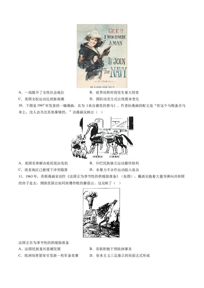 提分秘籍01高考历史选择题热考题型专练（练习）（原卷版）_07高考历史_2024年新高考资料_2.2024二轮复习_2024年高考历史二轮复习讲练测（新教材新高考）