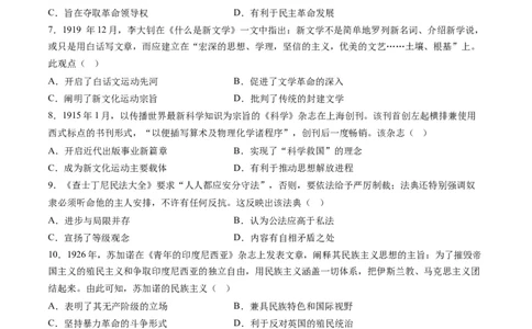 提分秘籍01高考历史选择题热考题型专练（练习）（原卷版）_07高考历史_2024年新高考资料_2.2024二轮复习_2024年高考历史二轮复习讲练测（新教材新高考）