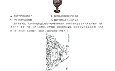 提分秘籍01高考历史选择题热考题型专练（练习）（原卷版）_07高考历史_2024年新高考资料_2.2024二轮复习_2024年高考历史二轮复习讲练测（新教材新高考）