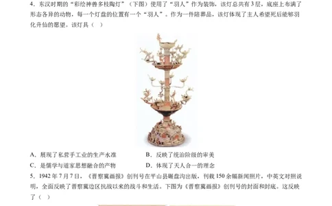 提分秘籍01高考历史选择题热考题型专练（练习）（原卷版）_07高考历史_2024年新高考资料_2.2024二轮复习_2024年高考历史二轮复习讲练测（新教材新高考）