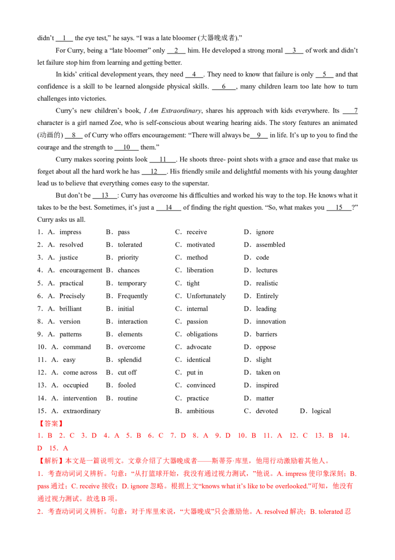 测试02完形填空之夹叙夹议、说明文和议论文（测试）（解析版）_2025年新高考资料_二轮复习_01高考语文等多个文件_上好课2025年高考英语二轮复习讲练测（新高考通用）