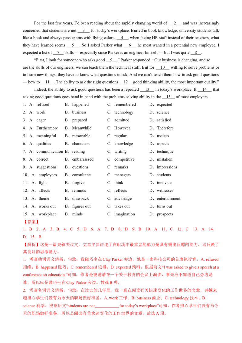 测试02完形填空之夹叙夹议、说明文和议论文（测试）（解析版）_2025年新高考资料_二轮复习_01高考语文等多个文件_上好课2025年高考英语二轮复习讲练测（新高考通用）