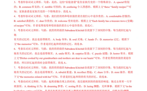 测试02完形填空之夹叙夹议、说明文和议论文（测试）（解析版）_2025年新高考资料_二轮复习_01高考语文等多个文件_上好课2025年高考英语二轮复习讲练测（新高考通用）