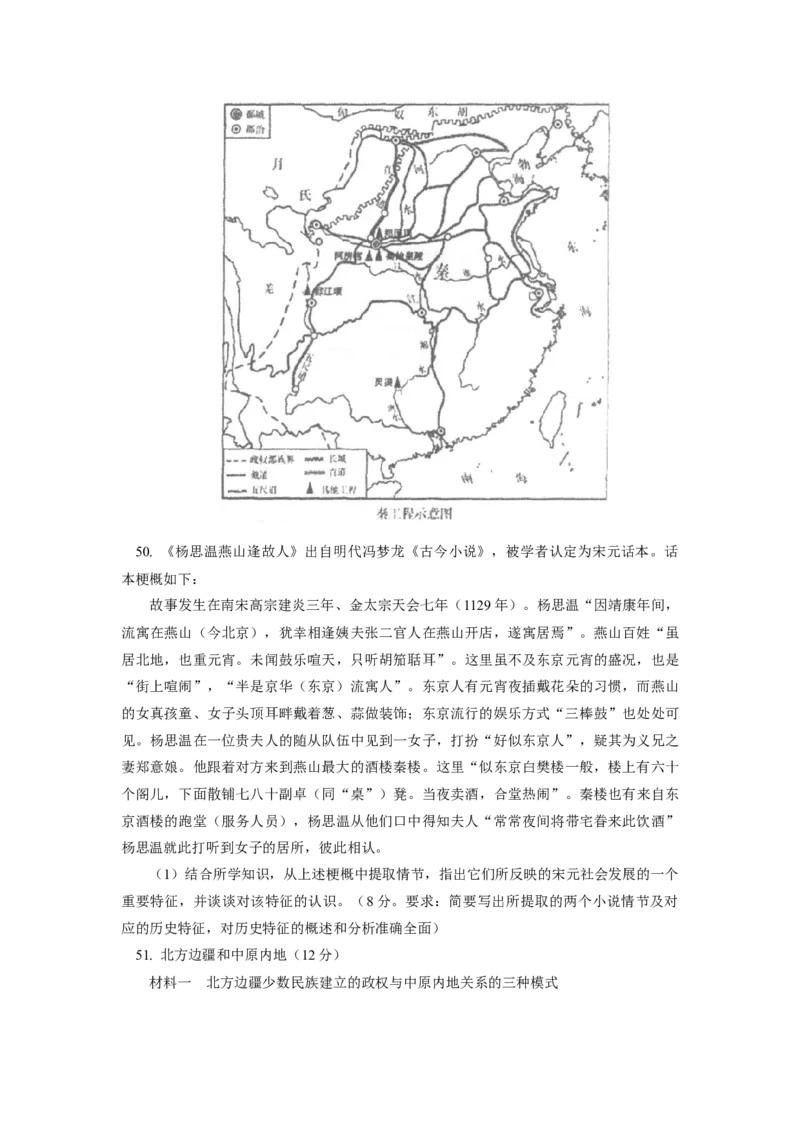 北京一零一中学2022-2023学年高三上学期9月月考历史试卷_07高考历史_历史高考模拟题_新高考_2023年