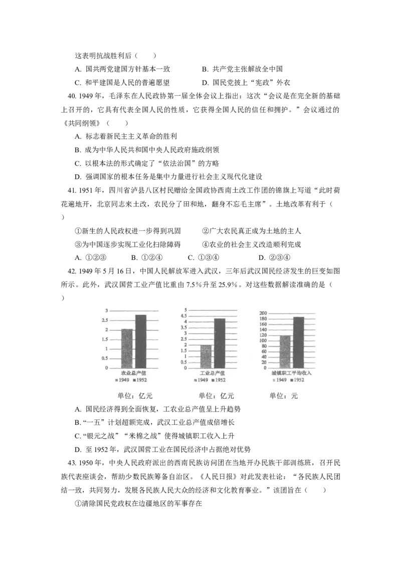 北京一零一中学2022-2023学年高三上学期9月月考历史试卷_07高考历史_历史高考模拟题_新高考_2023年
