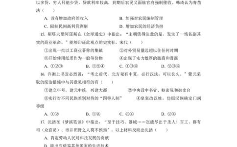 北京一零一中学2022-2023学年高三上学期9月月考历史试卷_07高考历史_历史高考模拟题_新高考_2023年