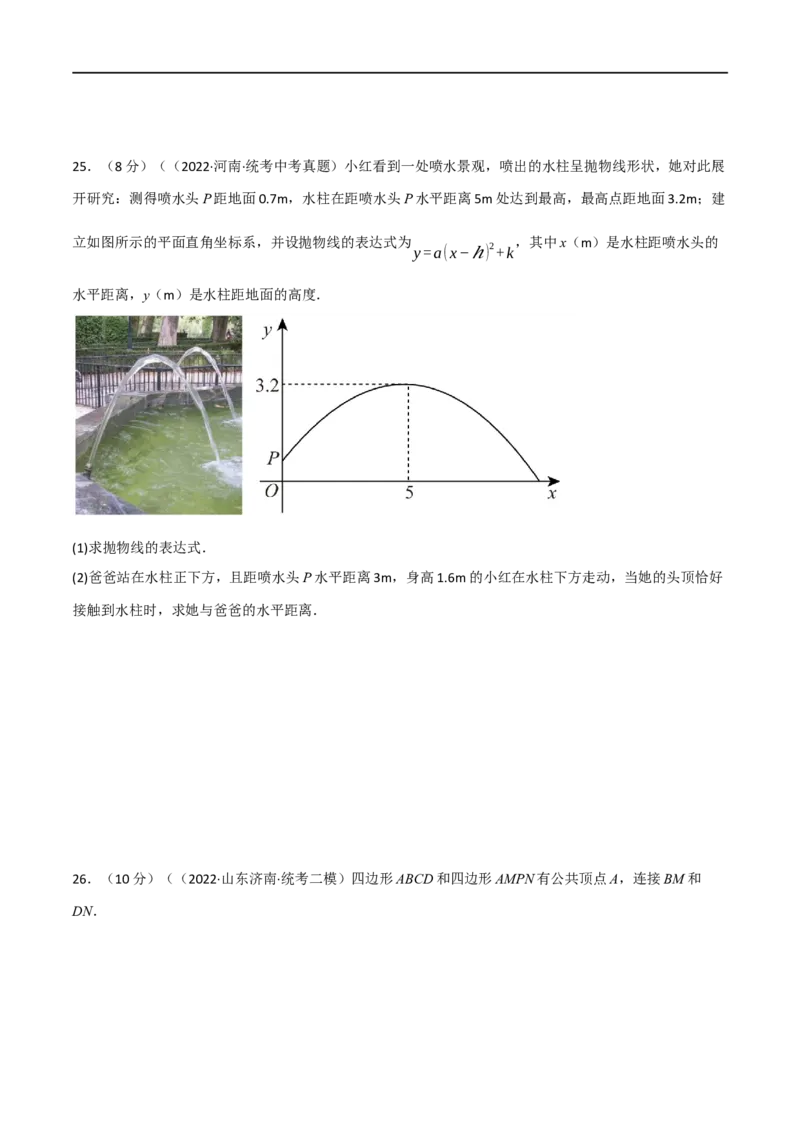 黄金卷6-赢在中考&middot;黄金8卷备战2023年中考数学全真模拟卷（陕西专用）（原卷版）_北师大初中数学_9下-北师大版初中数学_05习题试卷_5中考模拟卷
