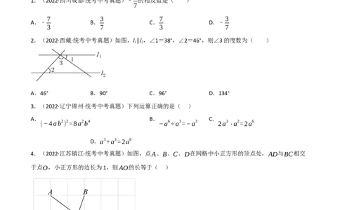 黄金卷6-赢在中考&middot;黄金8卷备战2023年中考数学全真模拟卷（陕西专用）（原卷版）_北师大初中数学_9下-北师大版初中数学_05习题试卷_5中考模拟卷