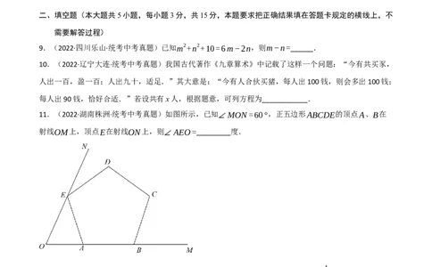 黄金卷6-赢在中考&middot;黄金8卷备战2023年中考数学全真模拟卷（陕西专用）（原卷版）_北师大初中数学_9下-北师大版初中数学_05习题试卷_5中考模拟卷