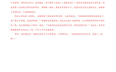 语文（通用版）02-2024年秋季七年级入学分班考试模拟卷（答案及评分标准）_北京小升初全套文件_语文