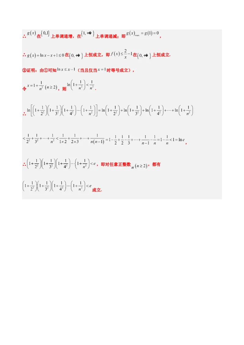 信息必刷卷01（江苏专用）参考答案_02高考数学_2025年新高考资料_2025考前信息卷_2025年高考数学考前信息必刷卷（江苏专用）3430960