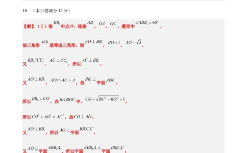 信息必刷卷01（江苏专用）参考答案_02高考数学_2025年新高考资料_2025考前信息卷_2025年高考数学考前信息必刷卷（江苏专用）3430960