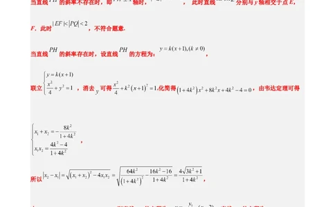 信息必刷卷01（江苏专用）参考答案_02高考数学_2025年新高考资料_2025考前信息卷_2025年高考数学考前信息必刷卷（江苏专用）3430960