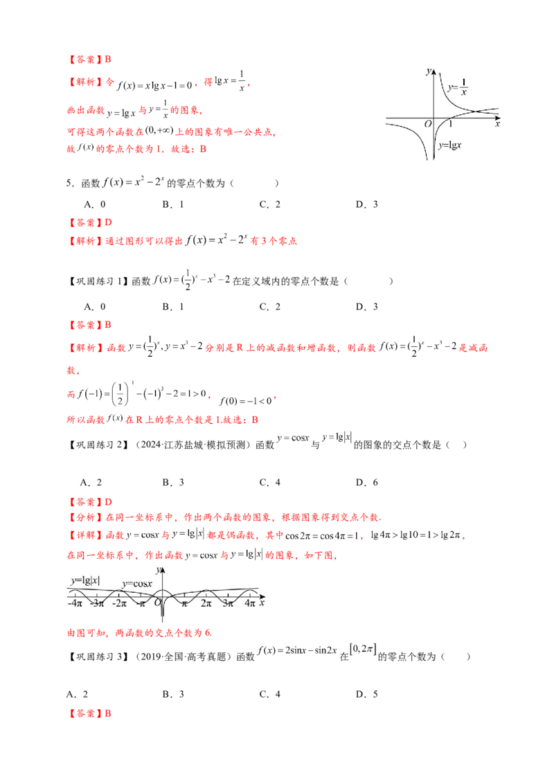 热点专题2-7函数与方程8类题型（解析版）-2025年高考数学热点题型追踪与重难点专题突破（新高考专用）_2025年新高考资料_二轮复习