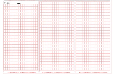 语文（通用版）01-2023年秋季七年级入学分班考试模拟卷（答题卡）_北京小升初全套文件_语文
