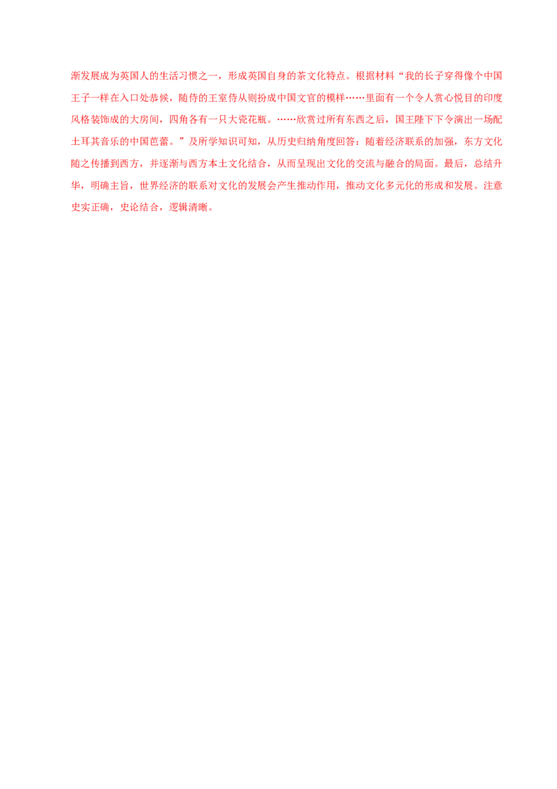 信息必刷卷02（浙江专用）（解析版）_07高考历史_2025年新高考资料_2025考前信息卷_2025年高考历史考前信息必刷卷（浙江专用）3444587