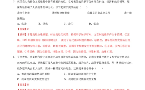 信息必刷卷02（浙江专用）（解析版）_07高考历史_2025年新高考资料_2025考前信息卷_2025年高考历史考前信息必刷卷（浙江专用）3444587