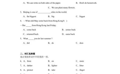 2024年（小升初分班考）小升初英语分班考试检测卷（03）北京版（含答案解析）_北京小升初全套文件_英语