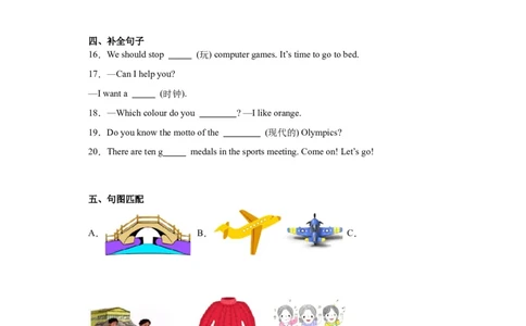 2024年（小升初分班考）小升初英语分班考试检测卷（03）北京版（含答案解析）_北京小升初全套文件_英语