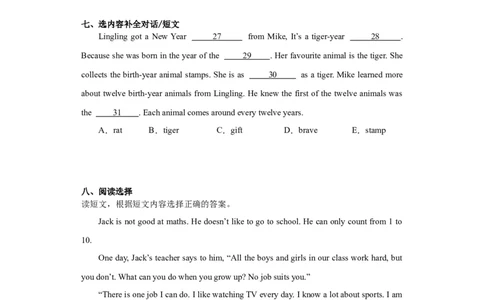 2024年（小升初分班考）小升初英语分班考试检测卷（03）北京版（含答案解析）_北京小升初全套文件_英语