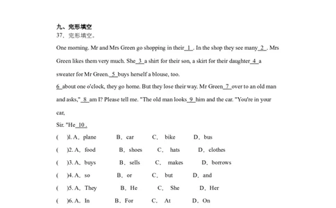 2024年（小升初分班考）小升初英语分班考试检测卷（03）北京版（含答案解析）_北京小升初全套文件_英语