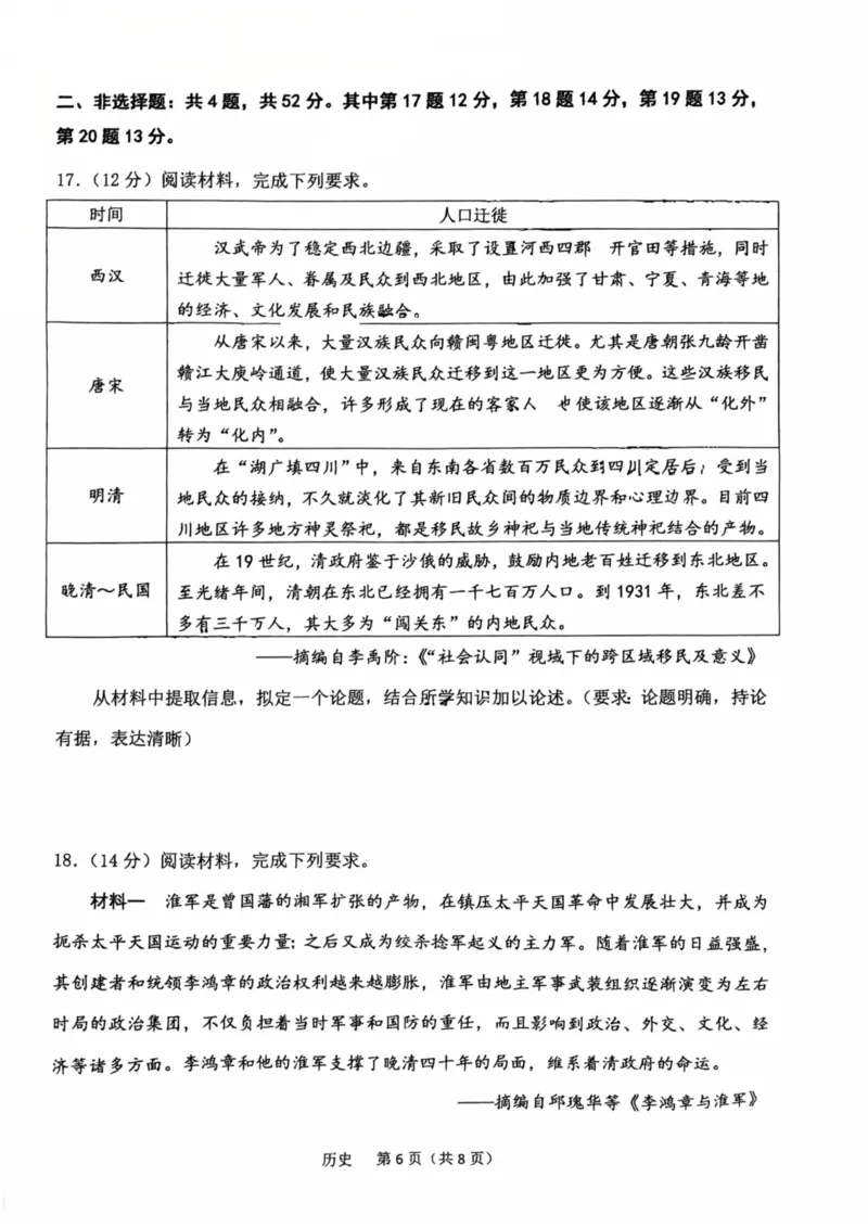 历史卷常州高三期末2601_全国高考模拟卷_2026年2月_260201常州市2025-2026学年第一学期高三期末质量调研（全科）_常州市2025-2026学年第一学期高三期末质量调研历史+答案
