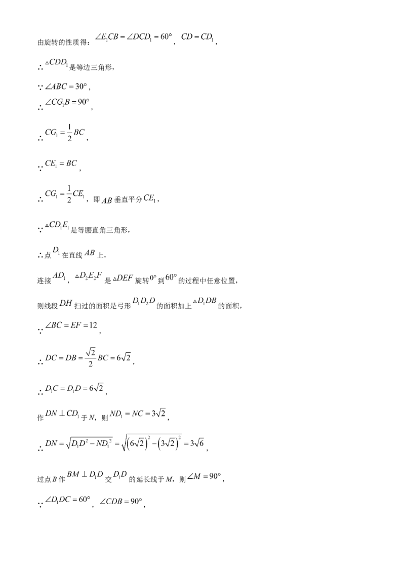 精品解析：2023年浙江省嘉兴（舟山）市中考数学真题（解析版）_new_北师大初中数学_9下-北师大版初中数学_05习题试卷_6中考真题_2023各地中考真题