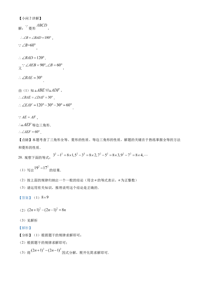 精品解析：2023年浙江省嘉兴（舟山）市中考数学真题（解析版）_new_北师大初中数学_9下-北师大版初中数学_05习题试卷_6中考真题_2023各地中考真题
