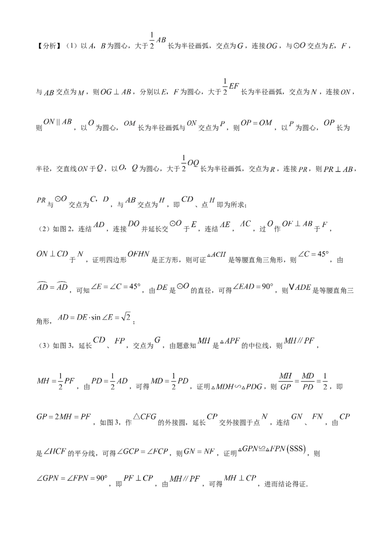 精品解析：2023年浙江省嘉兴（舟山）市中考数学真题（解析版）_new_北师大初中数学_9下-北师大版初中数学_05习题试卷_6中考真题_2023各地中考真题