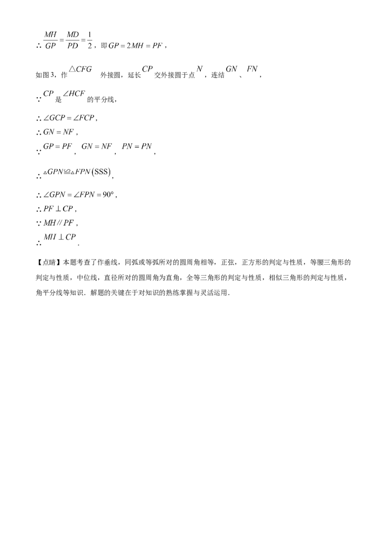 精品解析：2023年浙江省嘉兴（舟山）市中考数学真题（解析版）_new_北师大初中数学_9下-北师大版初中数学_05习题试卷_6中考真题_2023各地中考真题