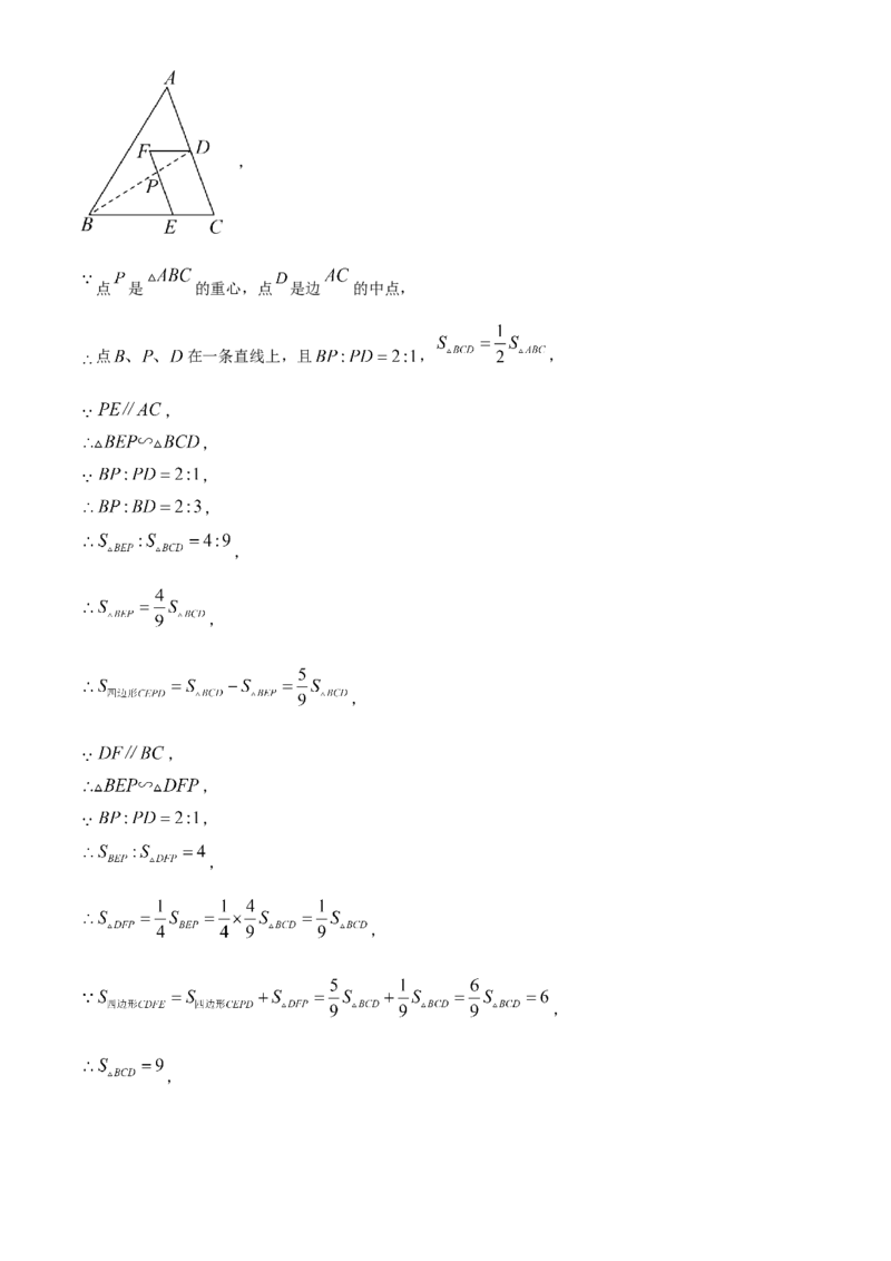 精品解析：2023年浙江省嘉兴（舟山）市中考数学真题（解析版）_new_北师大初中数学_9下-北师大版初中数学_05习题试卷_6中考真题_2023各地中考真题