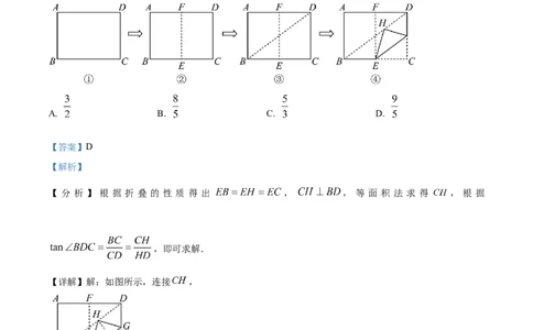 精品解析：2023年浙江省嘉兴（舟山）市中考数学真题（解析版）_new_北师大初中数学_9下-北师大版初中数学_05习题试卷_6中考真题_2023各地中考真题