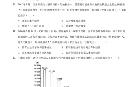 信息必刷卷02（浙江专用）（原卷版）_07高考历史_2025年新高考资料_2025考前信息卷_2025年高考历史考前信息必刷卷（浙江专用）3444587