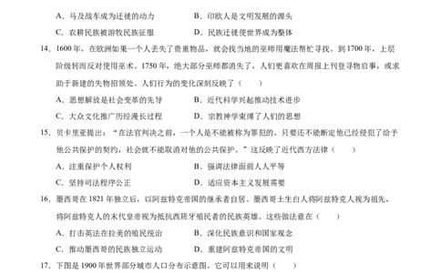 信息必刷卷02（浙江专用）（原卷版）_07高考历史_2025年新高考资料_2025考前信息卷_2025年高考历史考前信息必刷卷（浙江专用）3444587