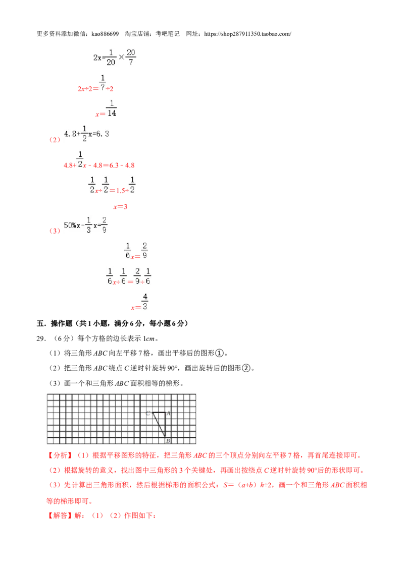 数学-2024年秋季七年级入学分班考试模拟卷03（通用版）（解析版）_北京小升初全套文件_数学