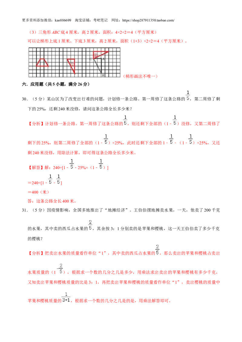数学-2024年秋季七年级入学分班考试模拟卷03（通用版）（解析版）_北京小升初全套文件_数学