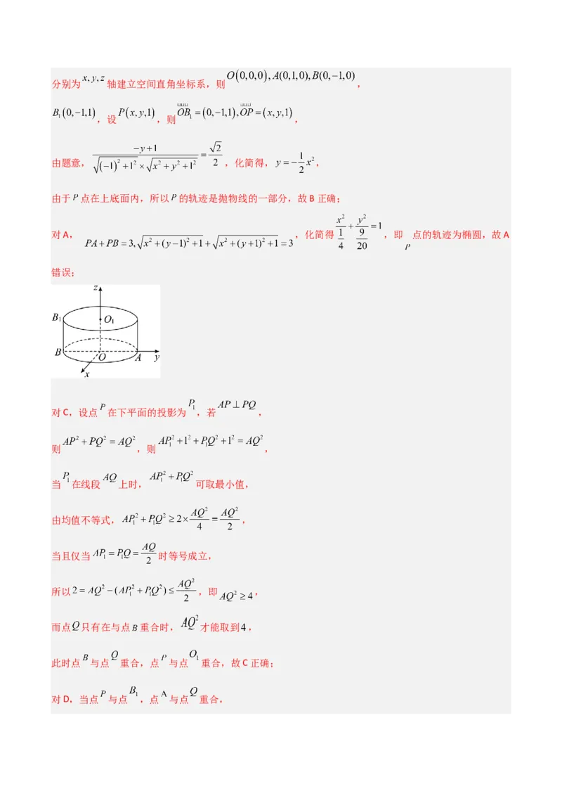 冲刺2024年高考&mdash;专题四立体几何多选题专练六十题（解析版）_02高考数学_2024年新高考资料_3.2024专项复习_满分冲刺2024年高考数学多选题分类必刷题（新高考专用）