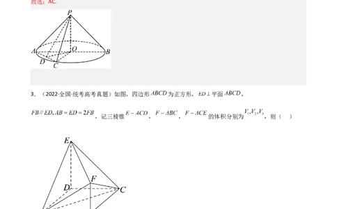 冲刺2024年高考&mdash;专题四立体几何多选题专练六十题（解析版）_02高考数学_2024年新高考资料_3.2024专项复习_满分冲刺2024年高考数学多选题分类必刷题（新高考专用）