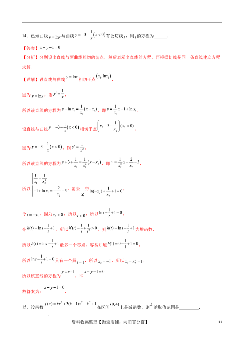 单元提升卷04导数（解析版）_02高考数学_新高考复习资料_2024年新高考资料_一轮复习资料_完2024年高考数学一轮复习考点通关卷（新高考）_单元提升卷