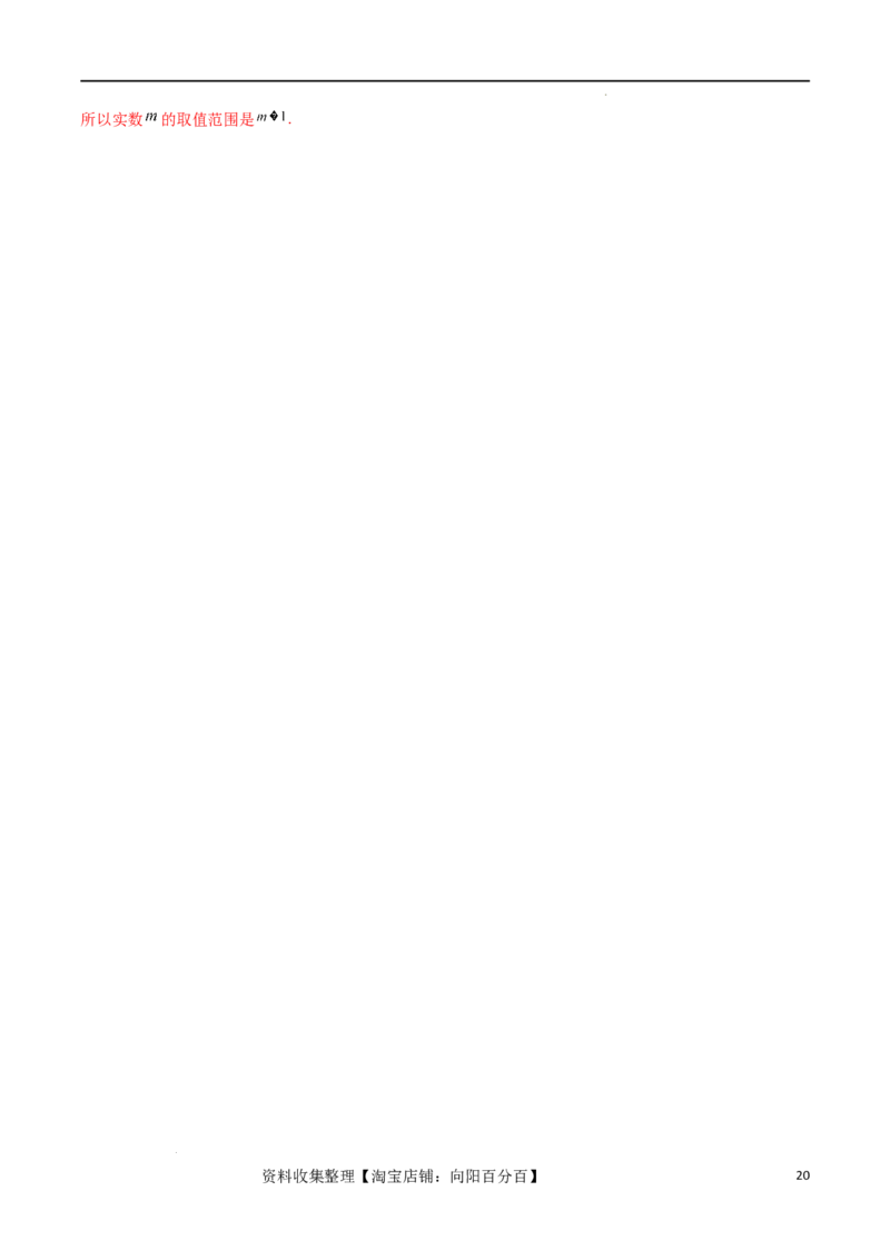 单元提升卷04导数（解析版）_02高考数学_新高考复习资料_2024年新高考资料_一轮复习资料_完2024年高考数学一轮复习考点通关卷（新高考）_单元提升卷