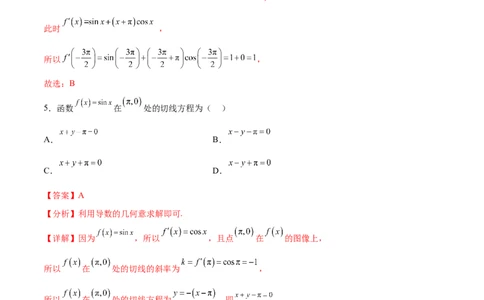 单元提升卷04导数（解析版）_02高考数学_新高考复习资料_2024年新高考资料_一轮复习资料_完2024年高考数学一轮复习考点通关卷（新高考）_单元提升卷