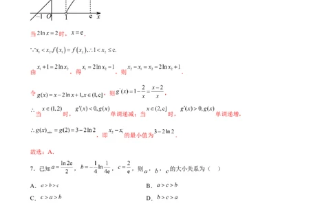 单元提升卷04导数（解析版）_02高考数学_新高考复习资料_2024年新高考资料_一轮复习资料_完2024年高考数学一轮复习考点通关卷（新高考）_单元提升卷