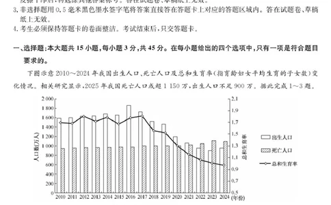 2026届湖北省十堰市高三年级元月调研考试一模测试地理试题_全国高考模拟卷_2026年2月_2602032026届湖北省十堰市高三年级元月调研考试一模测试