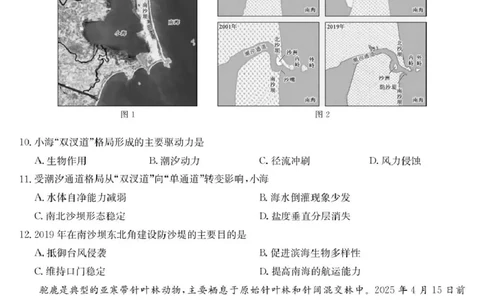 2026届湖北省十堰市高三年级元月调研考试一模测试地理试题_全国高考模拟卷_2026年2月_2602032026届湖北省十堰市高三年级元月调研考试一模测试